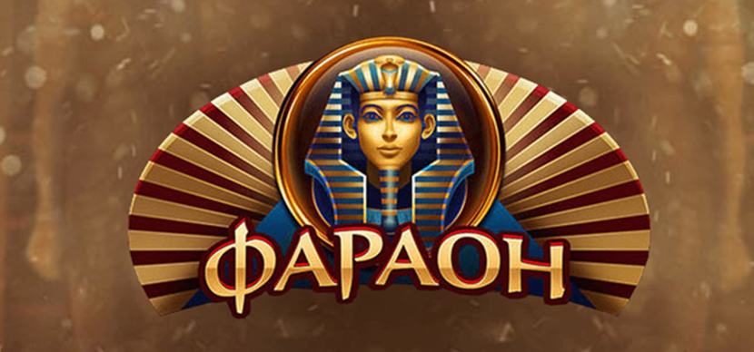 Онлайн казино фараон бесплатно заработок в казино рулетку